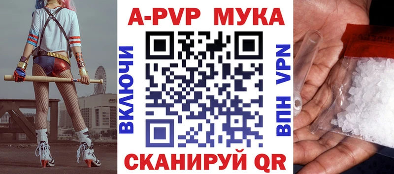 А ПВП Crystall Лабинск