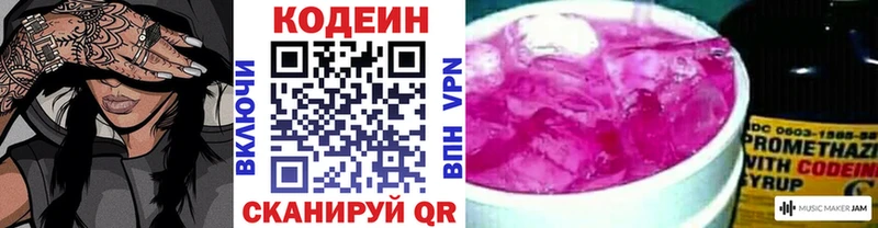 мега tor  Лабинск  Codein Purple Drank 