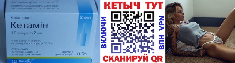 КЕТАМИН ketamine Лабинск