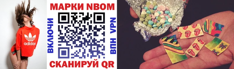 цена наркотик  Лабинск  Марки NBOMe 1,8мг 